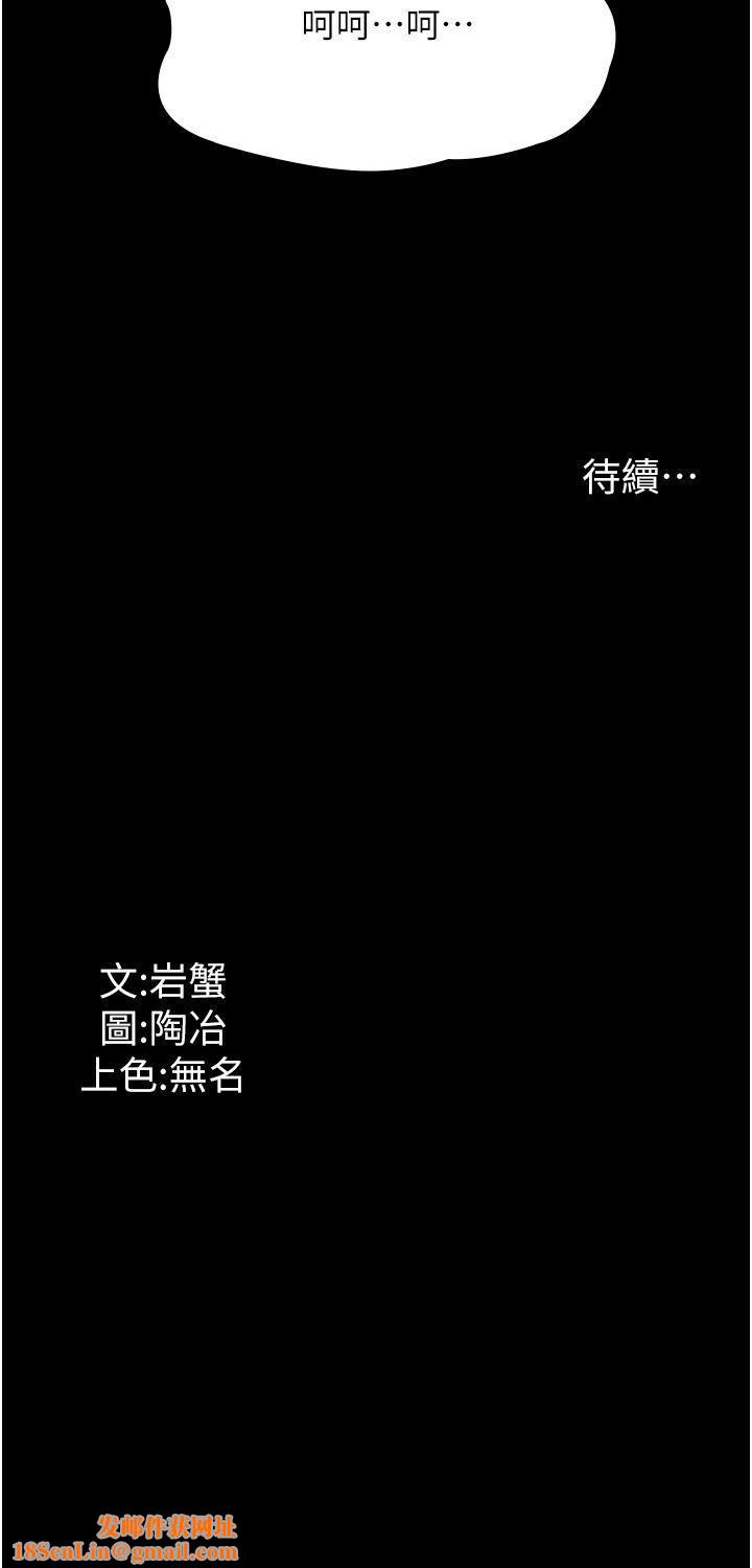 家政妇小姐姐第29话-用身体收拾烂摊子