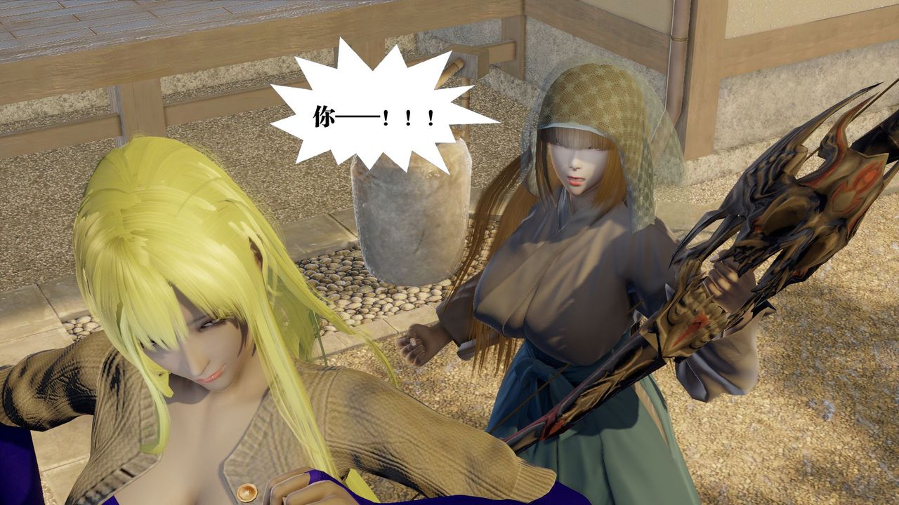 [3D]御女伏魔战记第58话