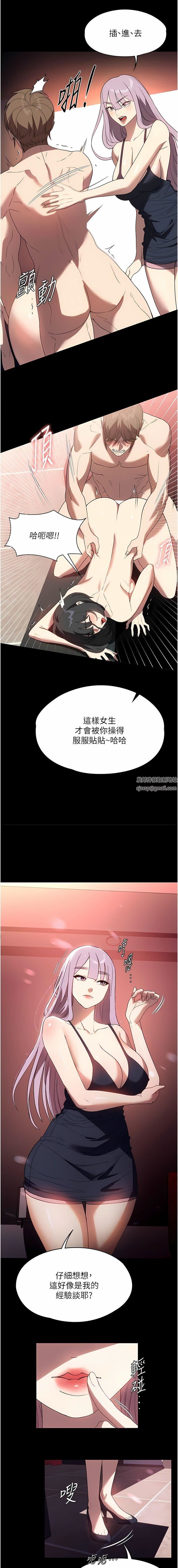 家政妇小姐姐第30话-要这样女人才会爽