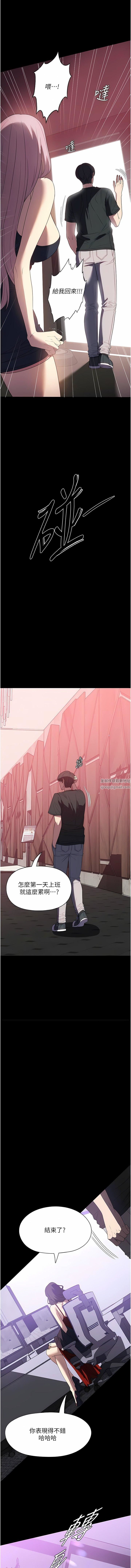 家政妇小姐姐第30话-要这样女人才会爽