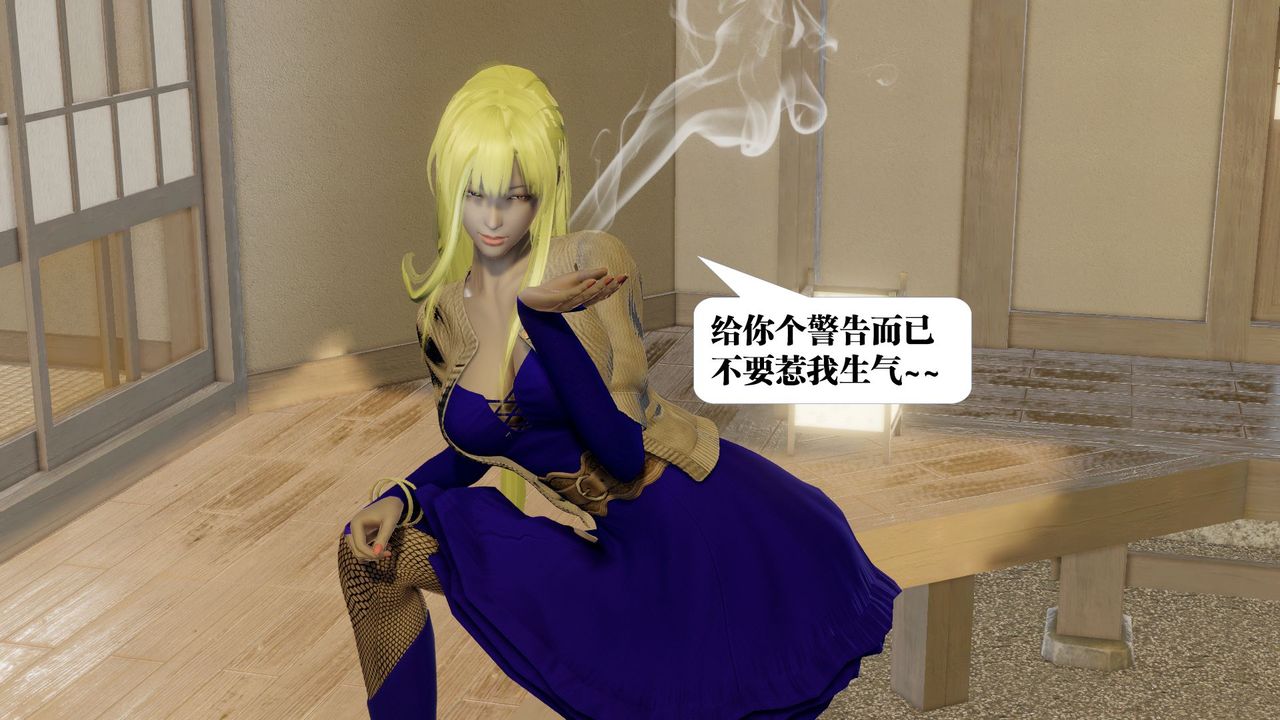 [3D]御女伏魔战记第58话