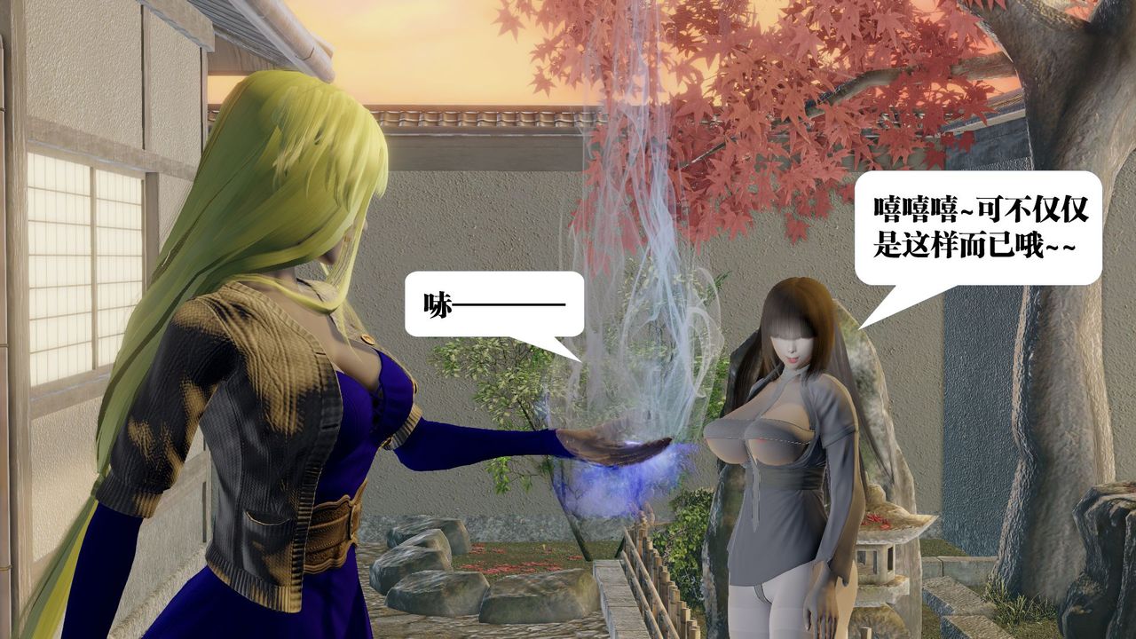 [3D]御女伏魔战记第58话