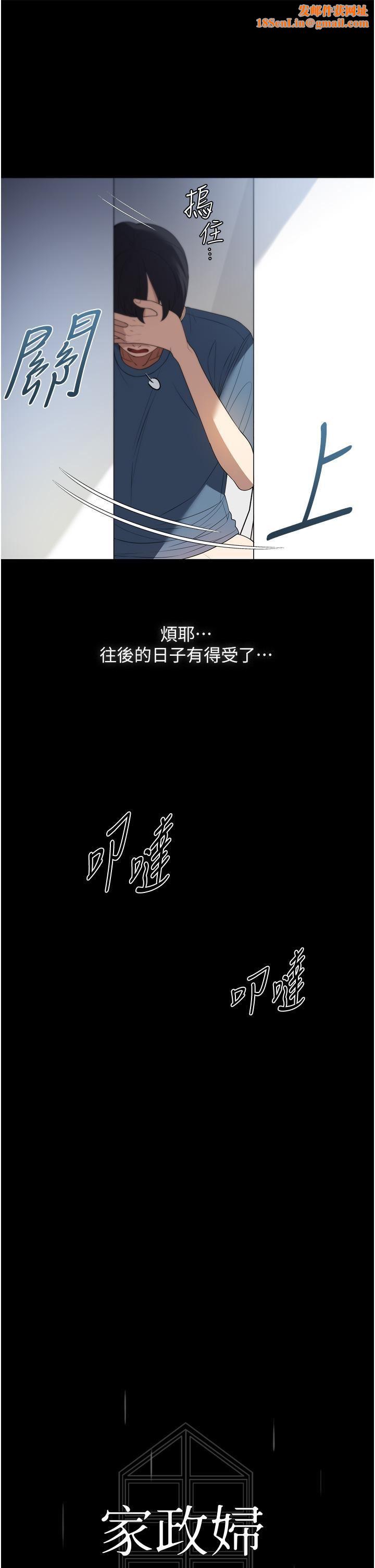 家政妇小姐姐第33话-内射千金学姊