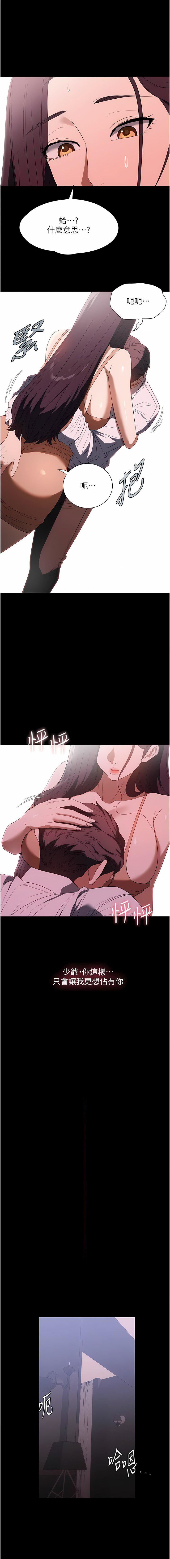 家政妇小姐姐第34话-少爷，我来帮你服务