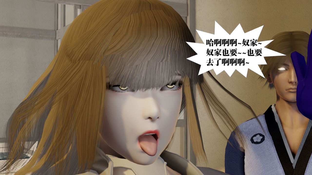 [3D]御女伏魔战记第59话