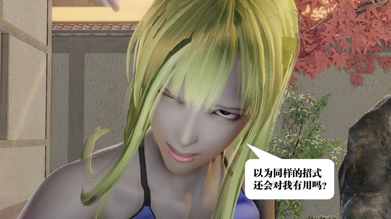 [3D]御女伏魔战记第59话