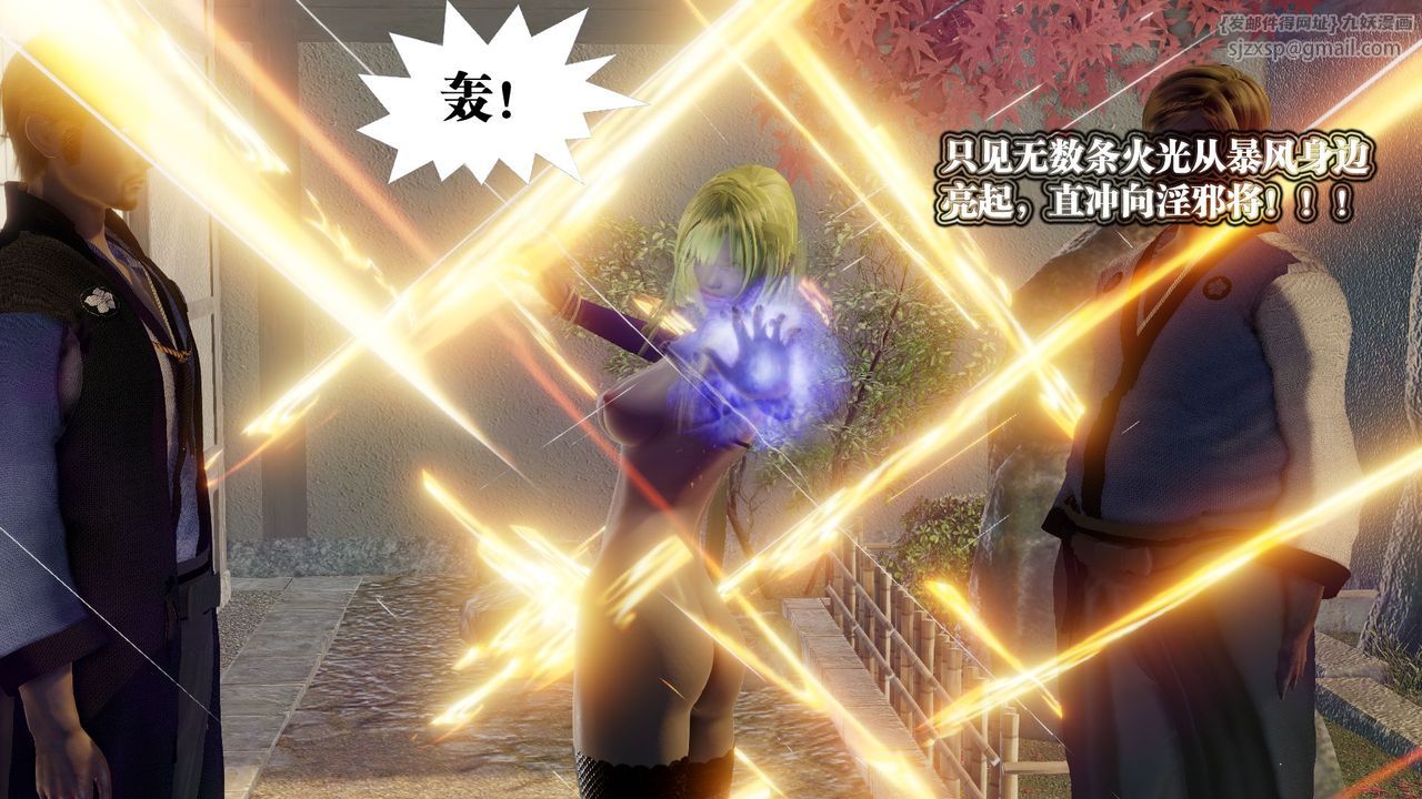 [3D]御女伏魔战记第59话