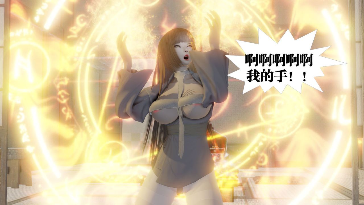 [3D]御女伏魔战记第59话