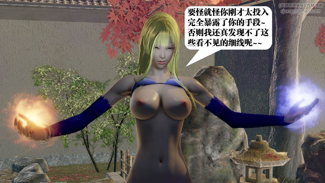 [3D]御女伏魔战记第59话