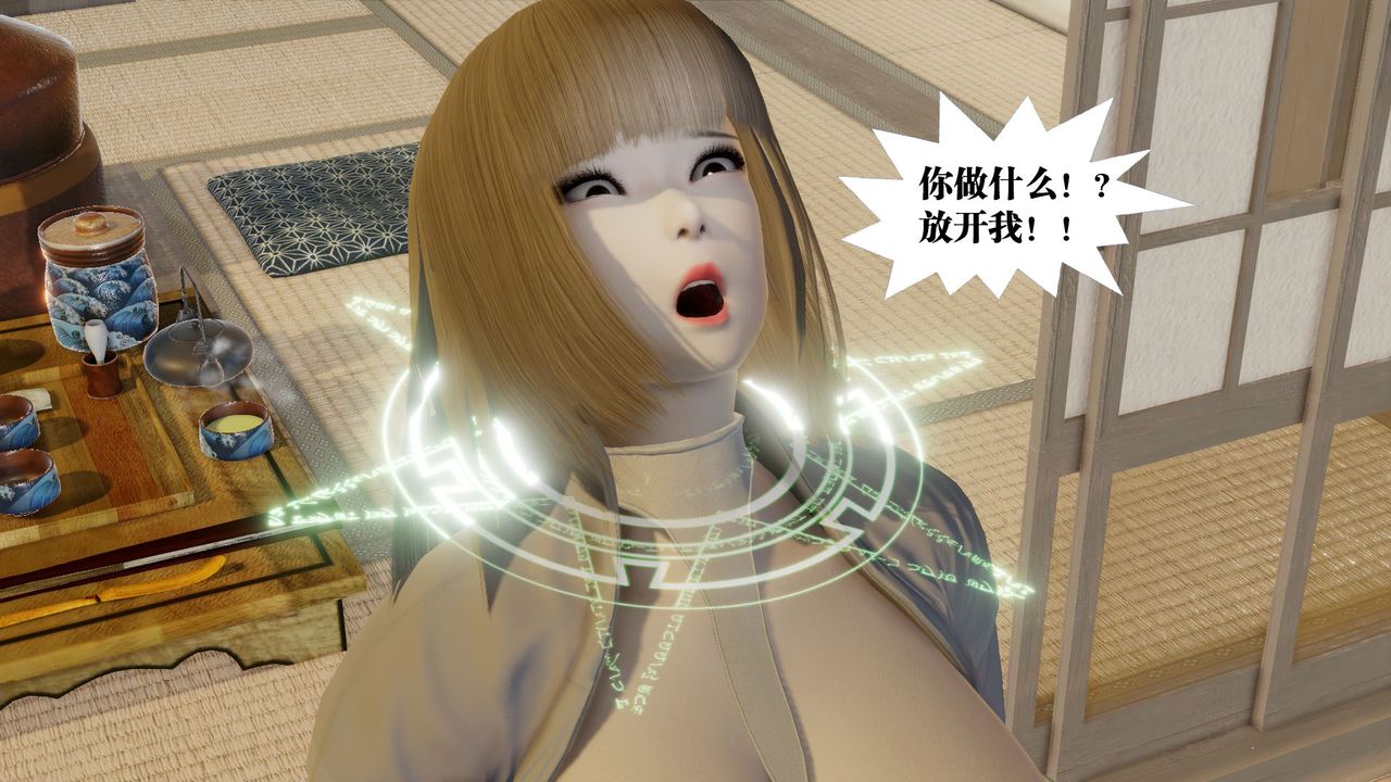 [3D]御女伏魔战记第59话