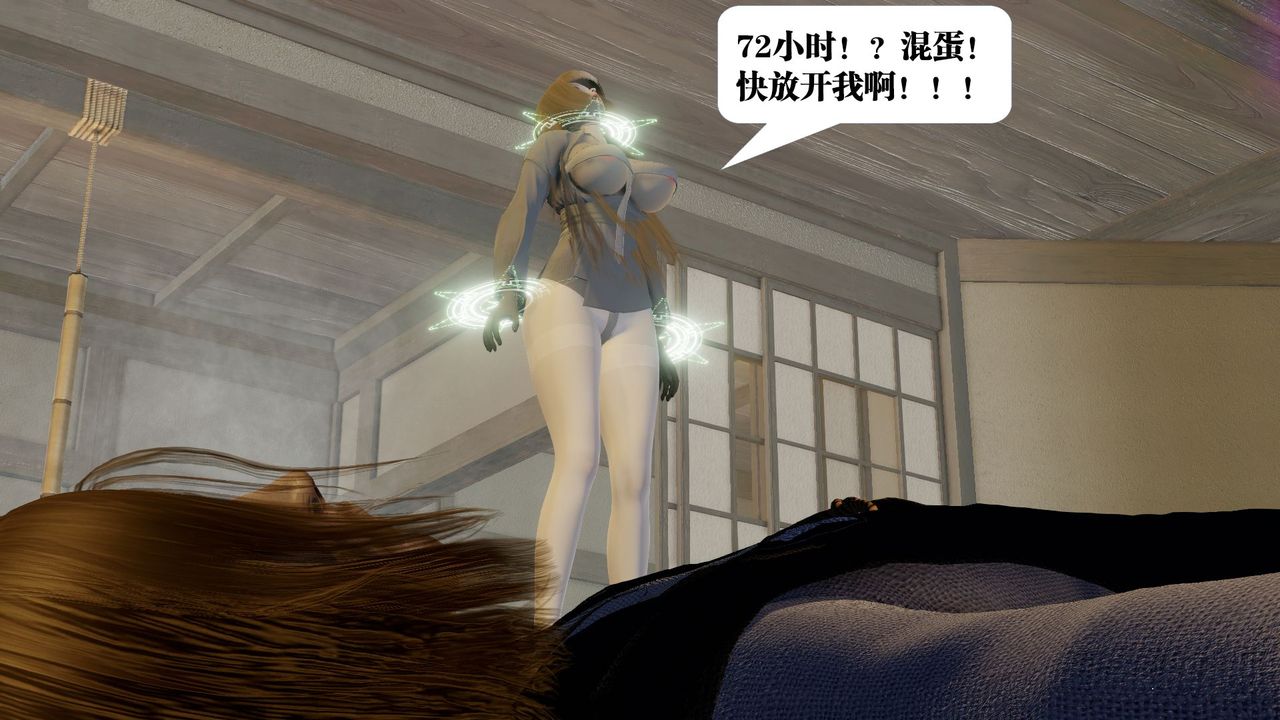 [3D]御女伏魔战记第59话