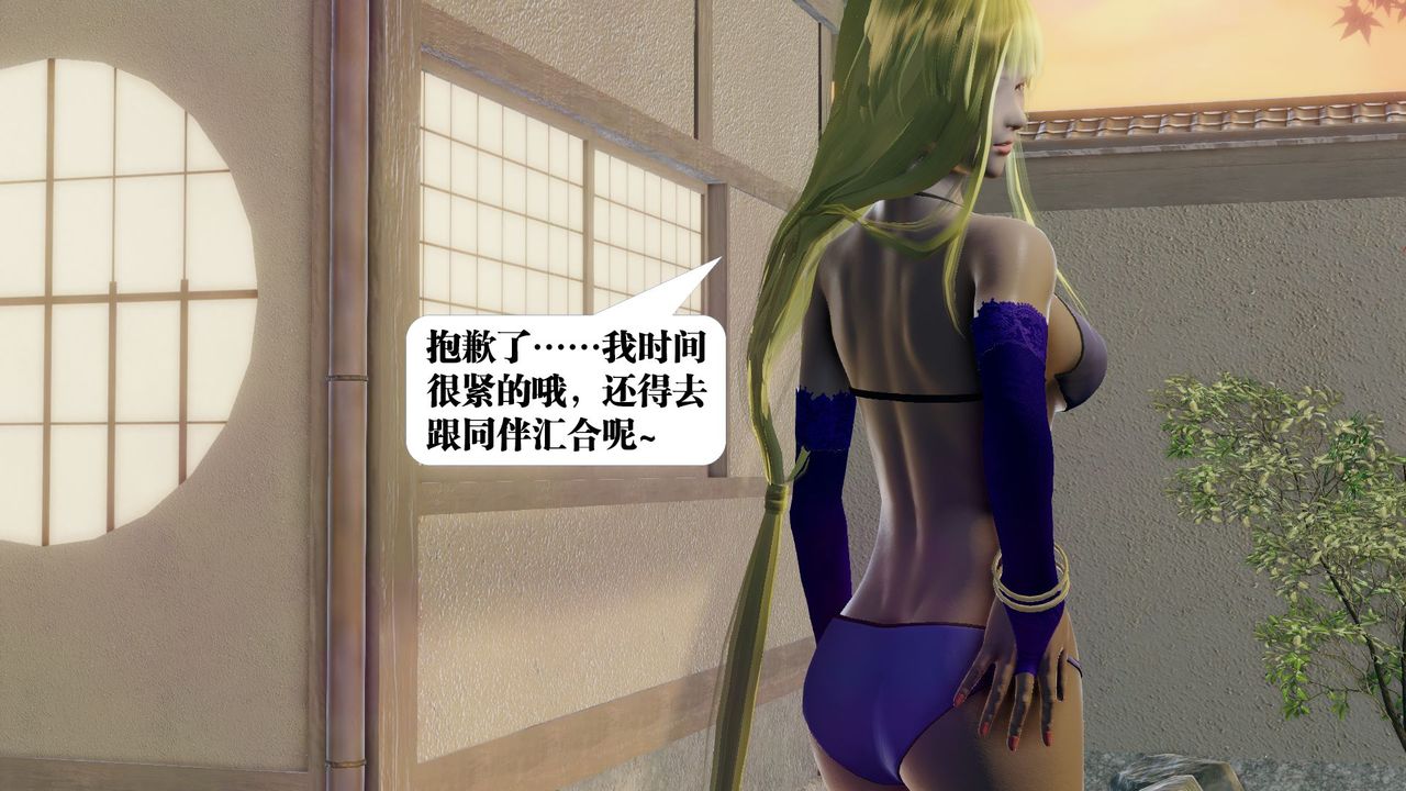 [3D]御女伏魔战记第59话