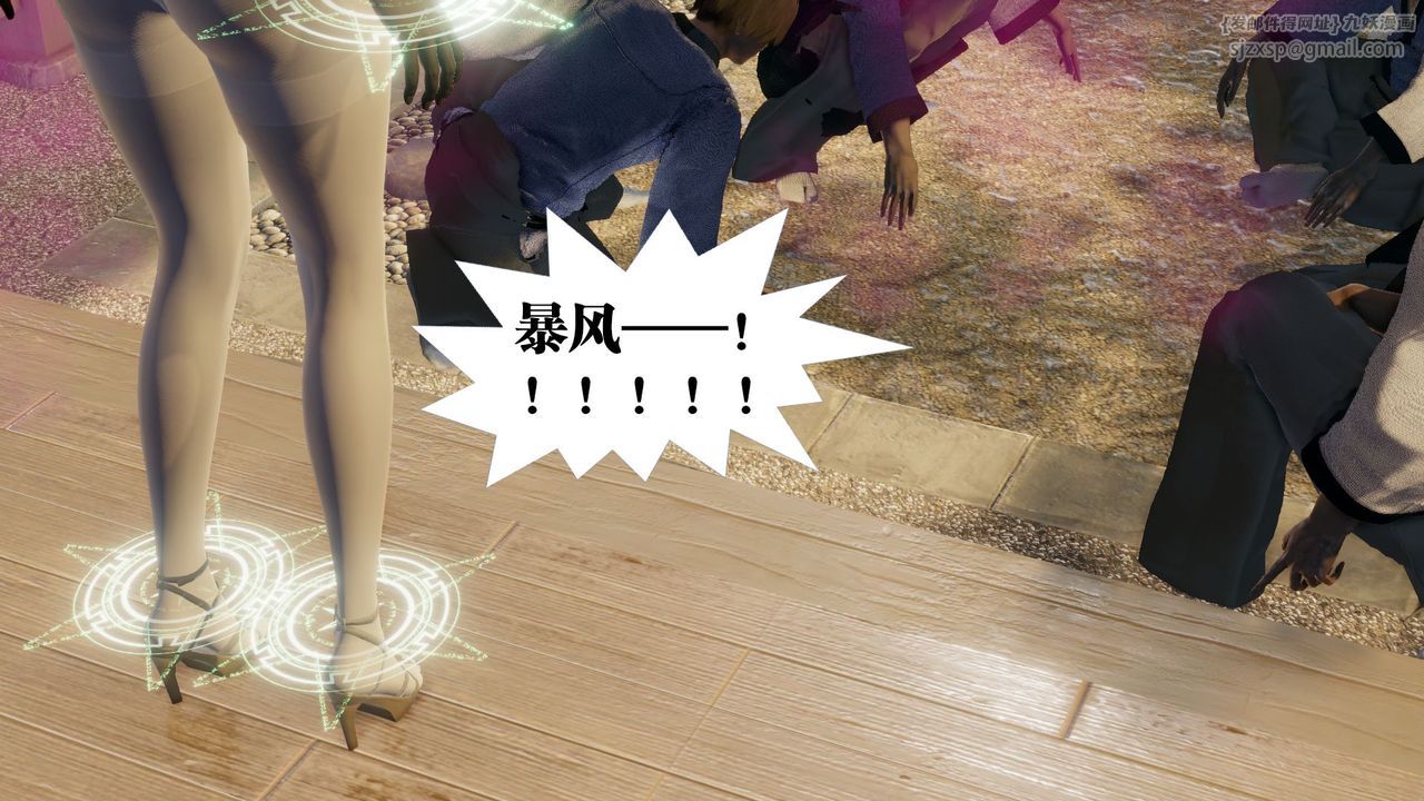 [3D]禦女伏魔戰記第59話