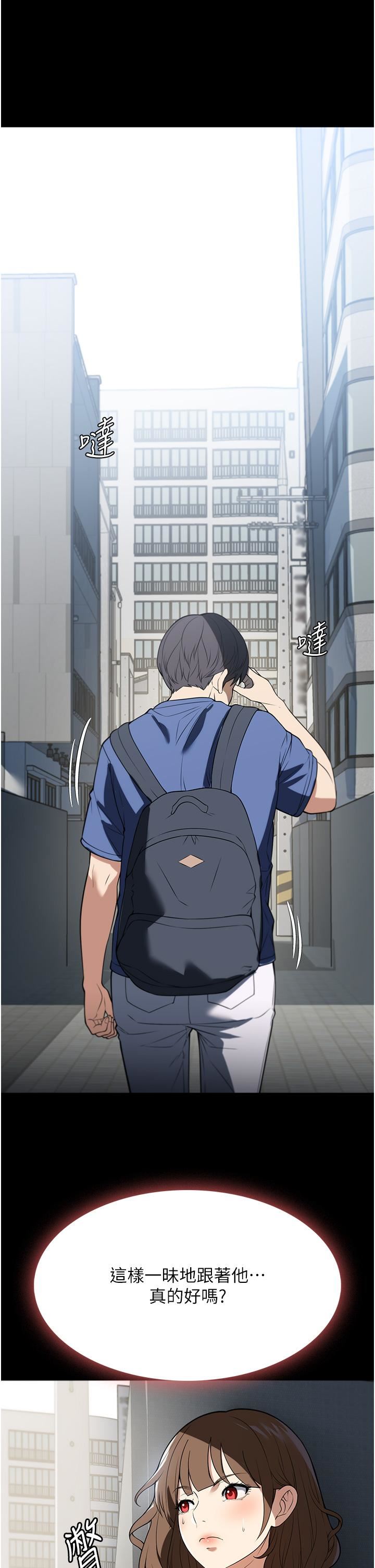 家政妇小姐姐第37话-妳怎么没穿内裤?!