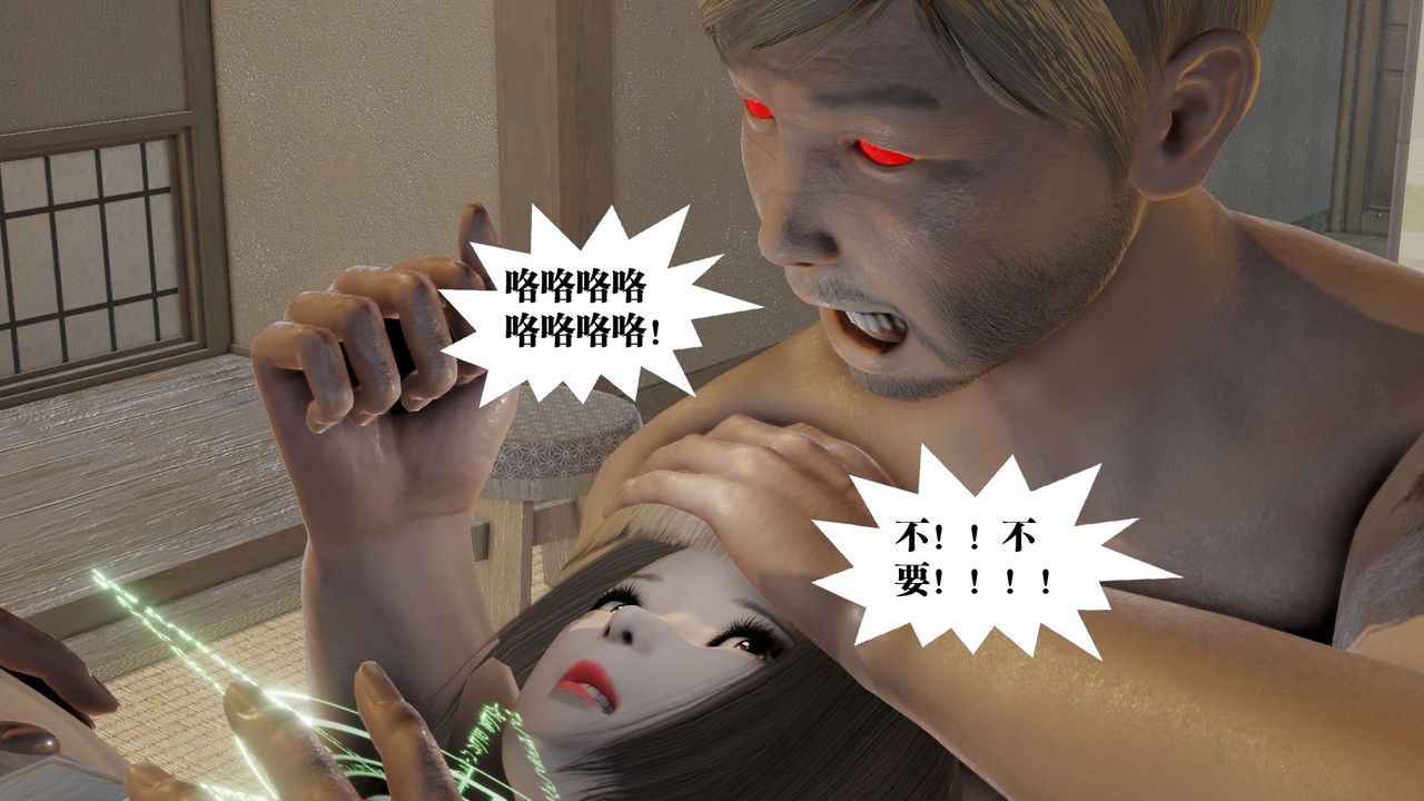 [3D]御女伏魔战记第59话