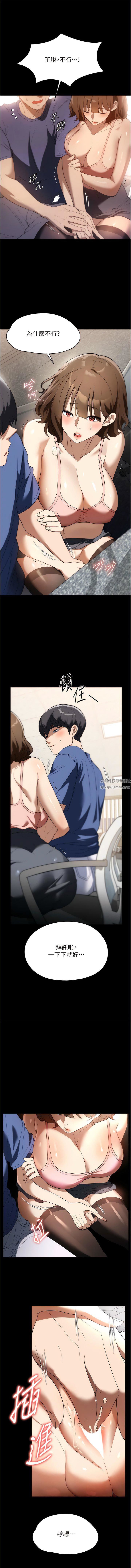 家政妇小姐姐第38话-在图书馆里浪叫