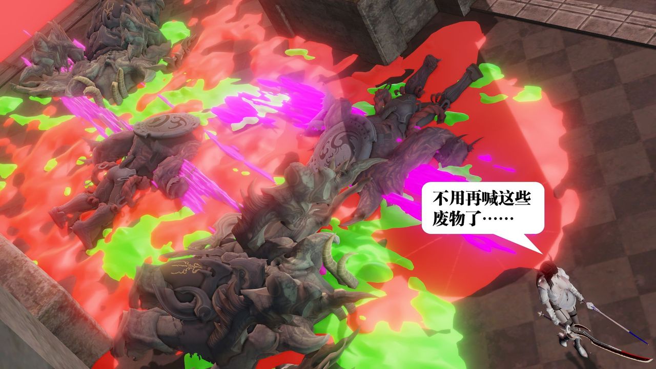 [3D]御女伏魔战记第60话