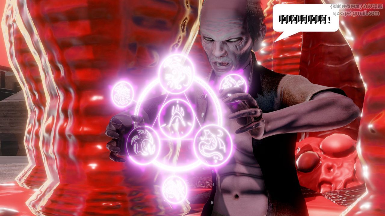 [3D]御女伏魔战记第60话