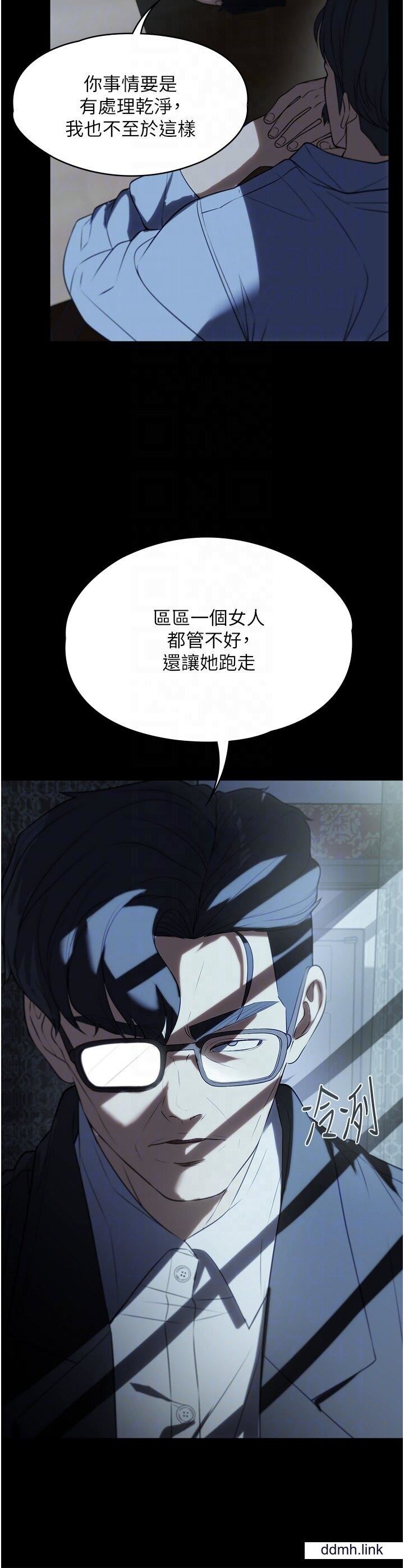 家政妇小姐姐第39话-停不下来的慾望