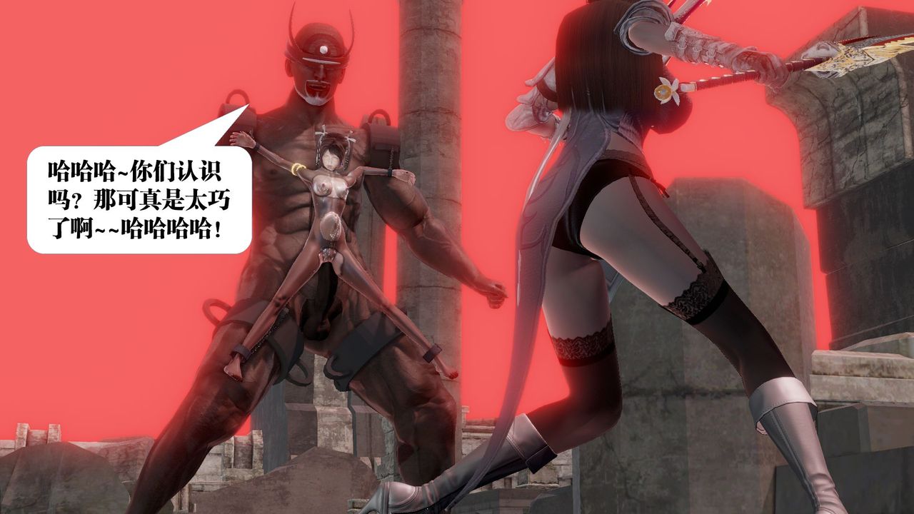 [3D]御女伏魔战记第60话