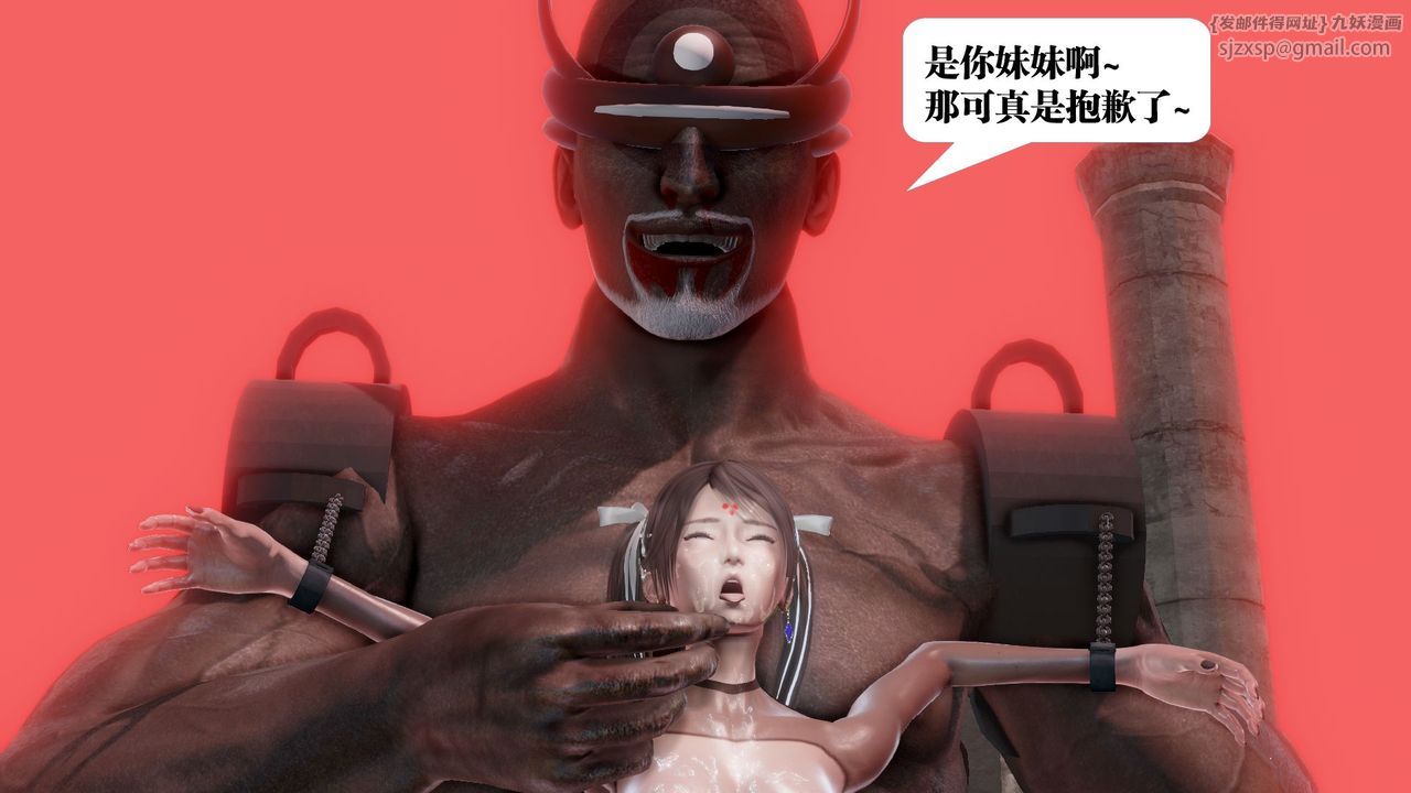 [3D]御女伏魔战记第60话