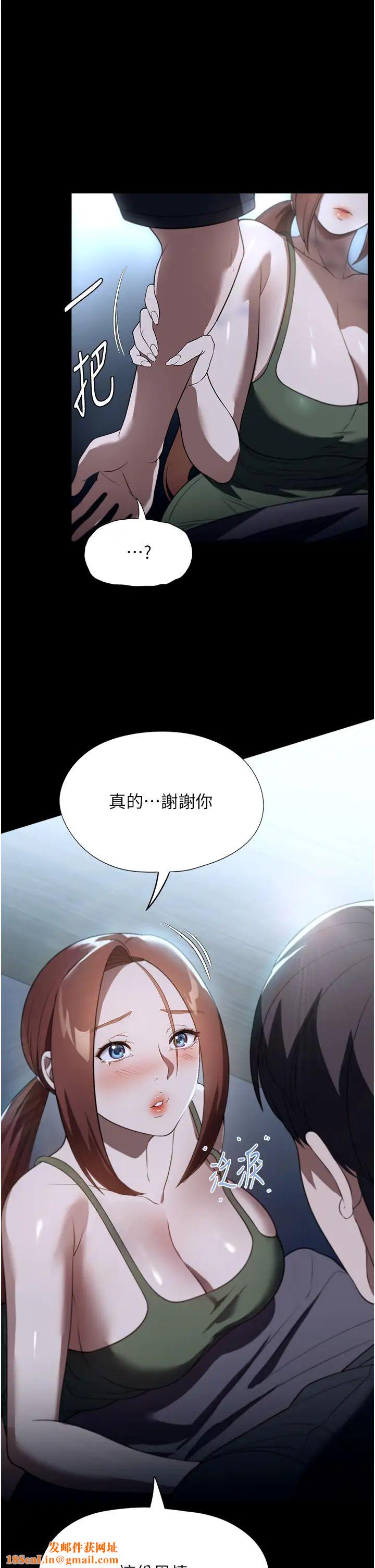家政妇小姐姐第40话-陌生女子的报恩