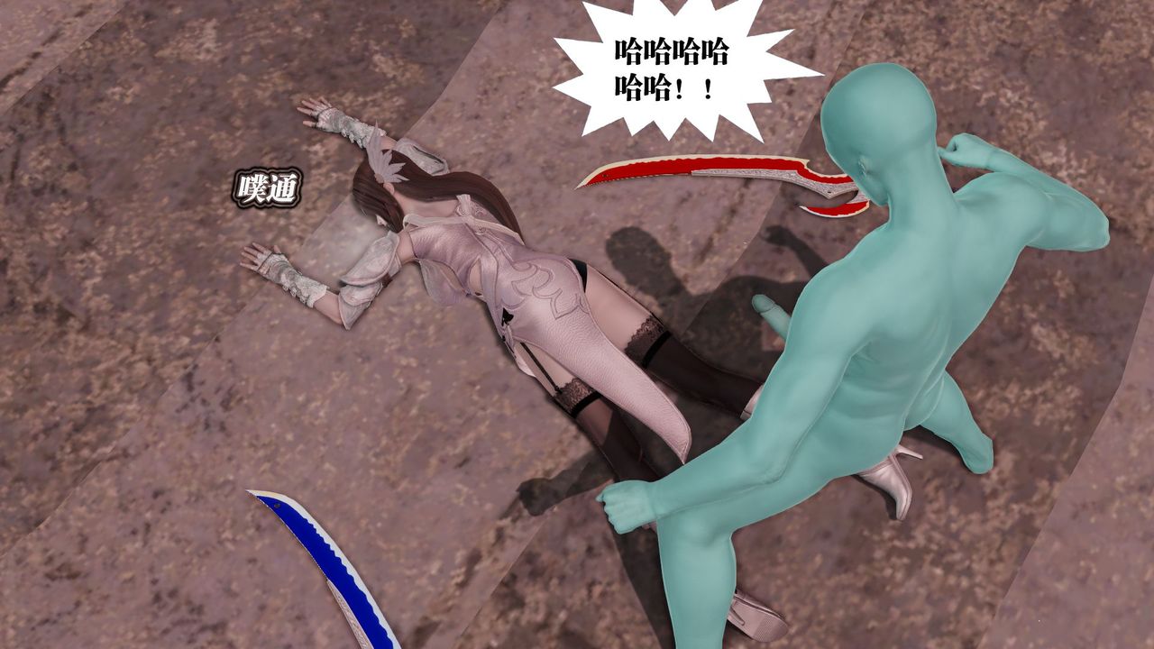 [3D]御女伏魔战记第60话