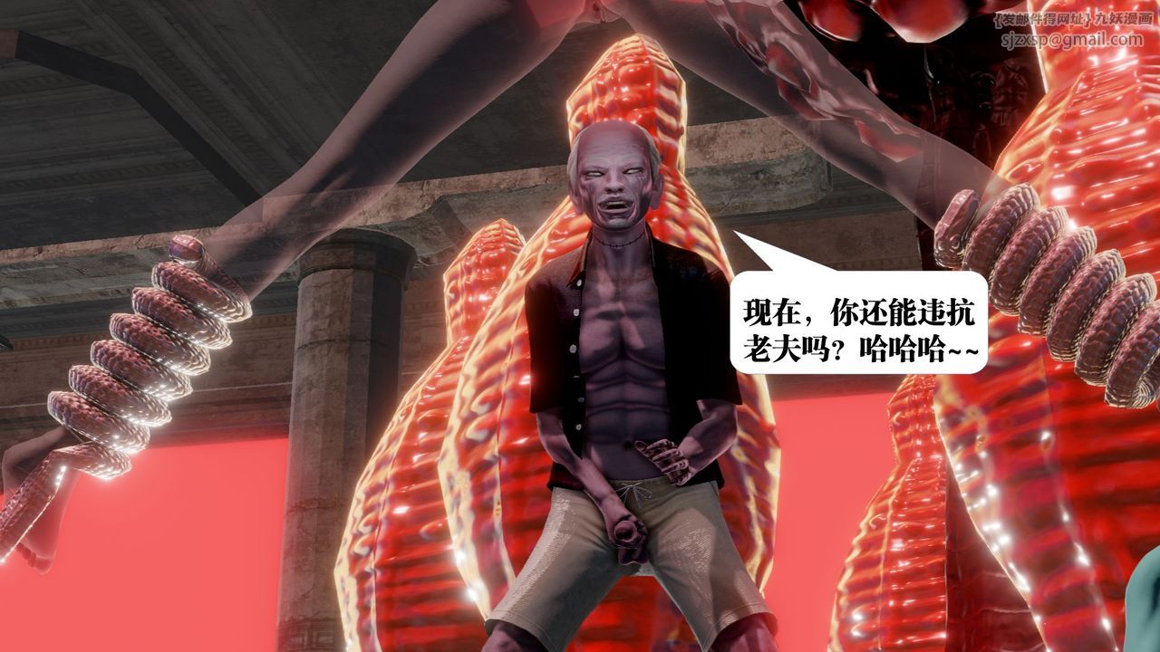 [3D]御女伏魔战记第60话