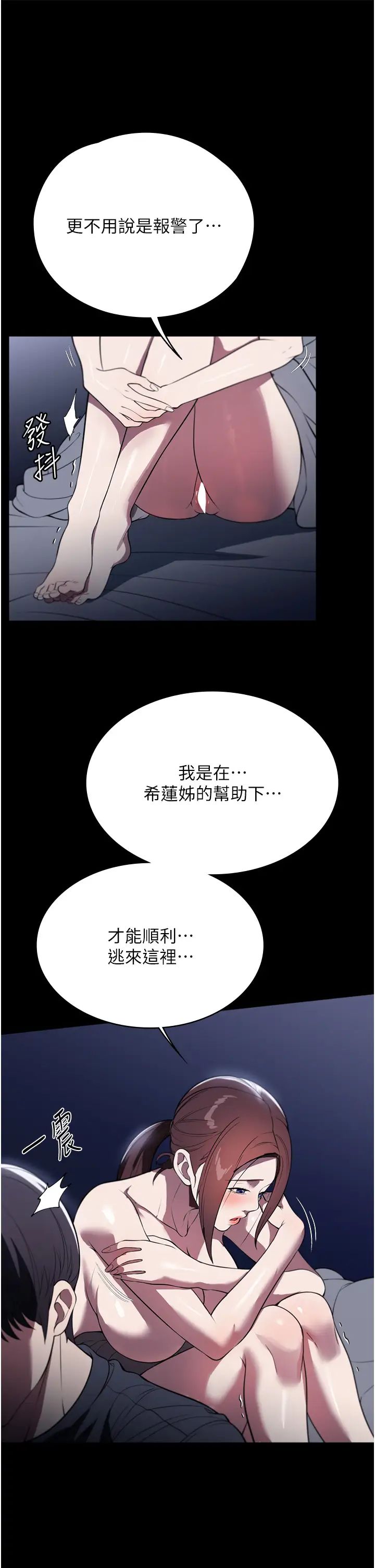 家政妇小姐姐第41话-做到你满意为止!