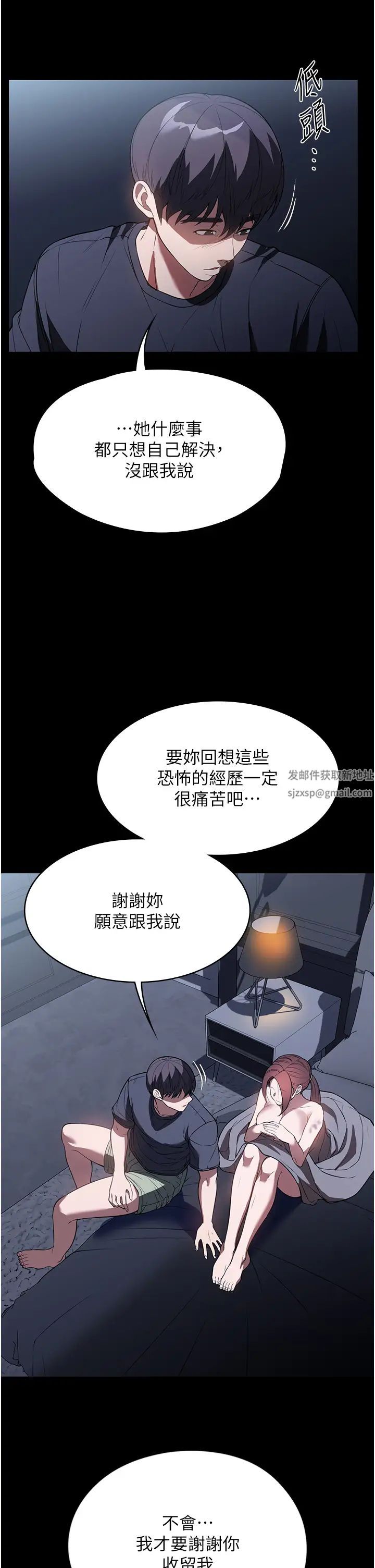 家政妇小姐姐第41话-做到你满意为止!