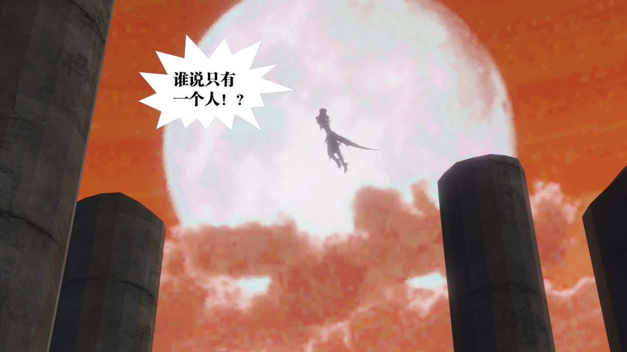 [3D]御女伏魔战记第60话