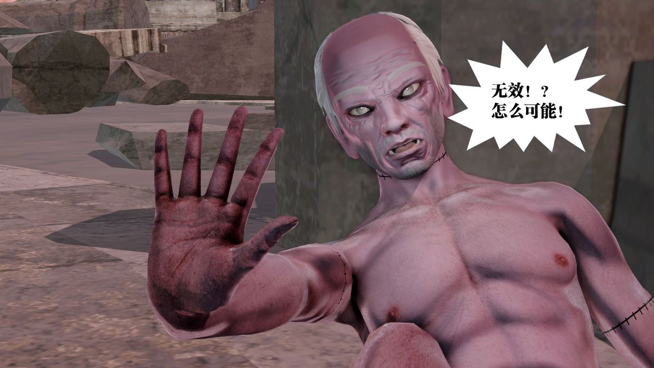 [3D]御女伏魔战记第60话