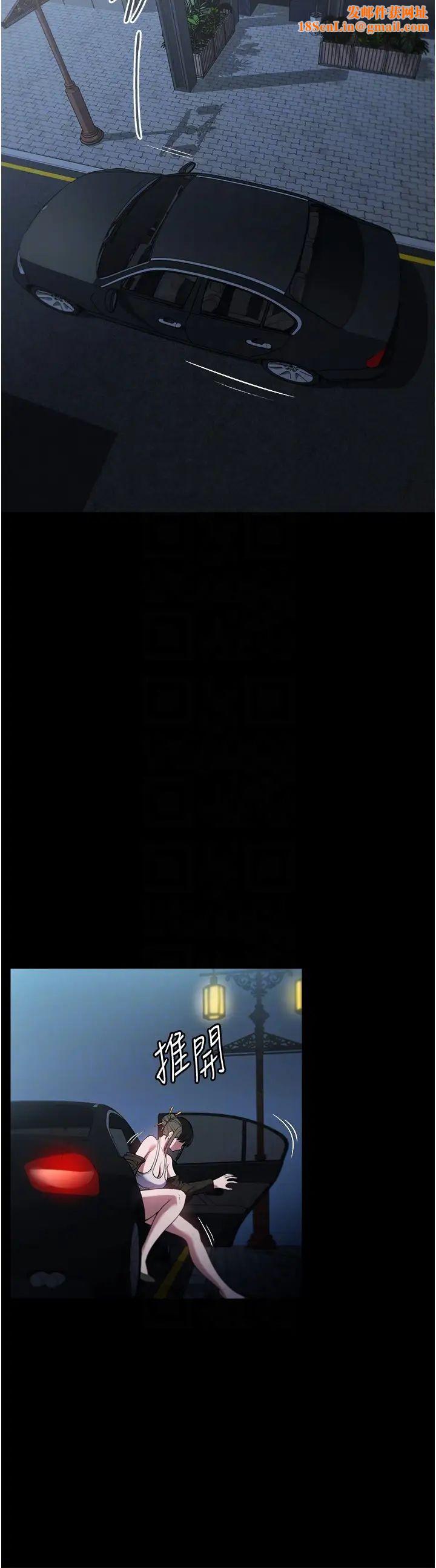 家政妇小姐姐第42话-黑道女儿的猎物