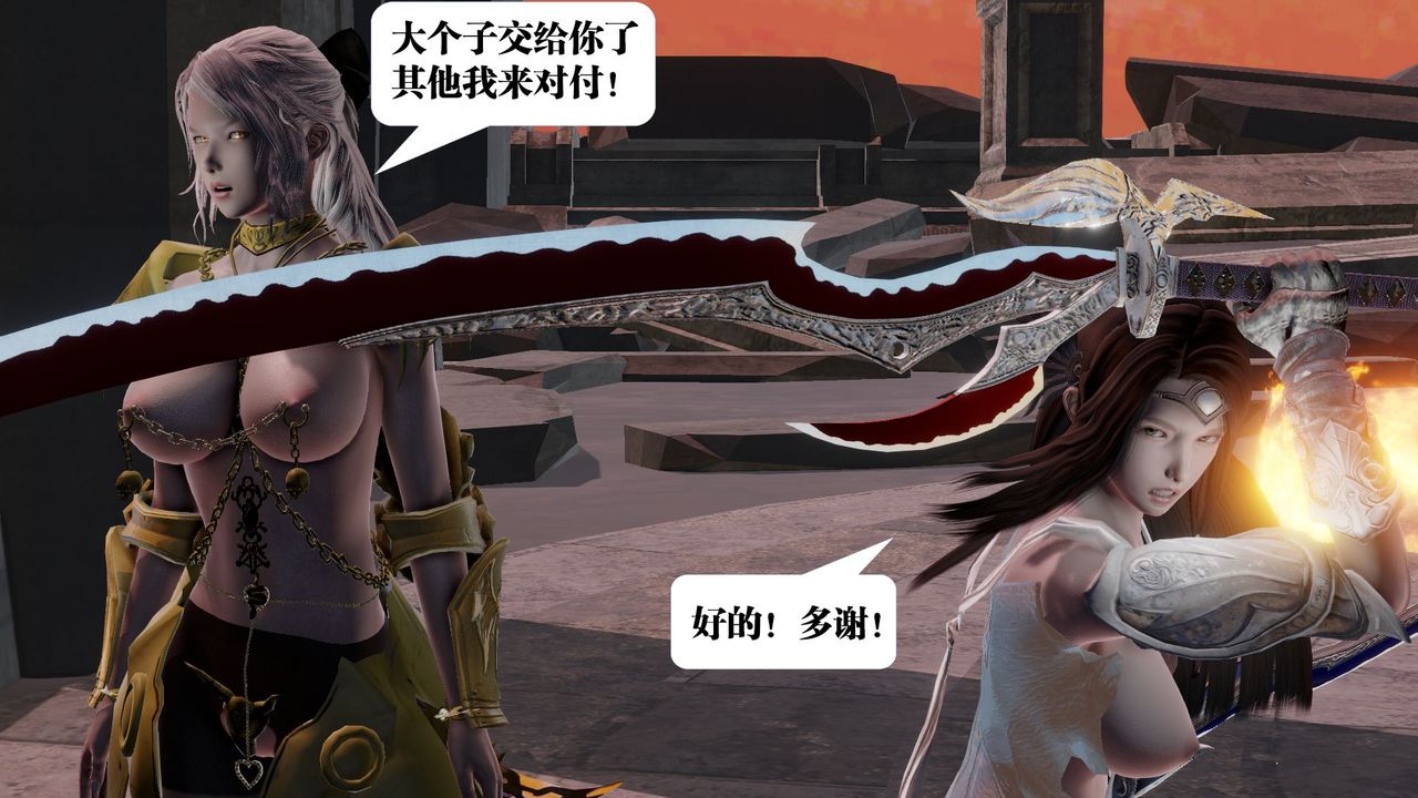 [3D]御女伏魔战记第60话