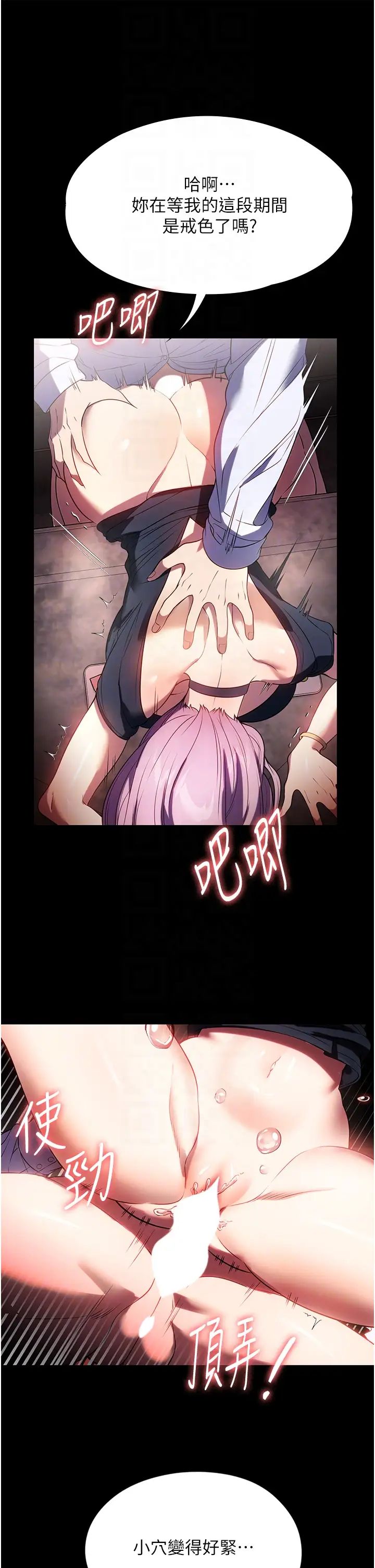 家政妇小姐姐第43话-老闆娘「爱」的教育