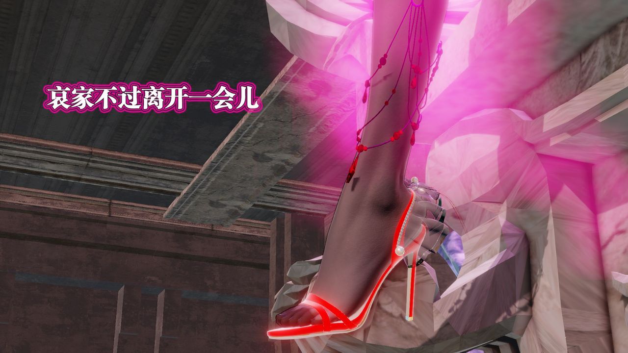 [3D]御女伏魔战记第60话