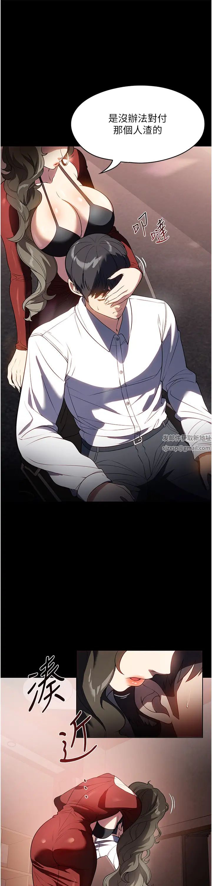 家政妇小姐姐第43话-老闆娘「爱」的教育