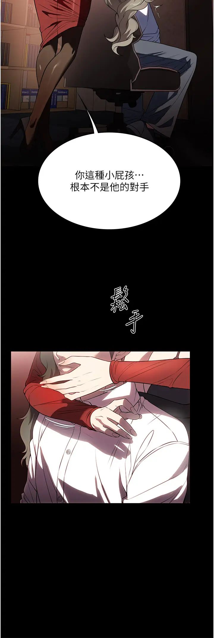 家政妇小姐姐第43话-老闆娘「爱」的教育