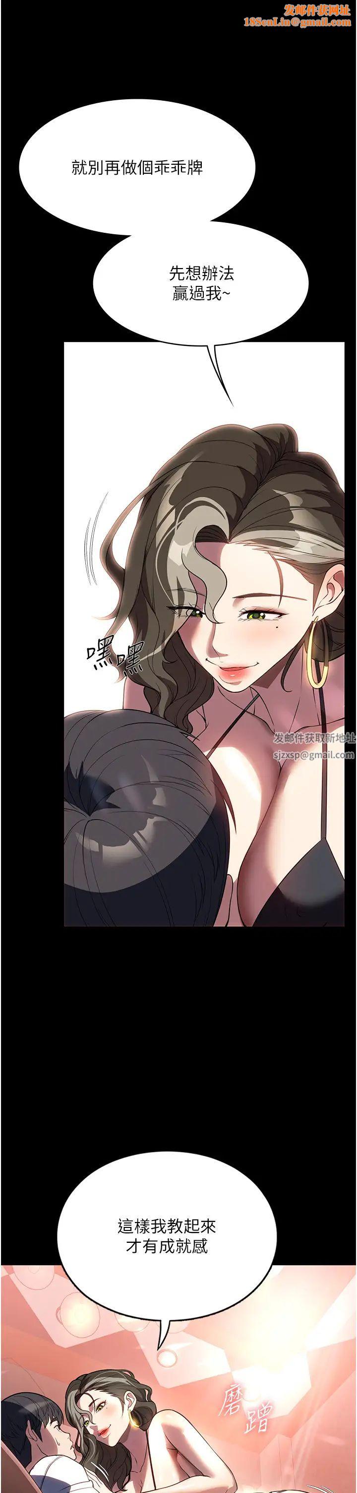 家政妇小姐姐第44话-性爱场上的博弈