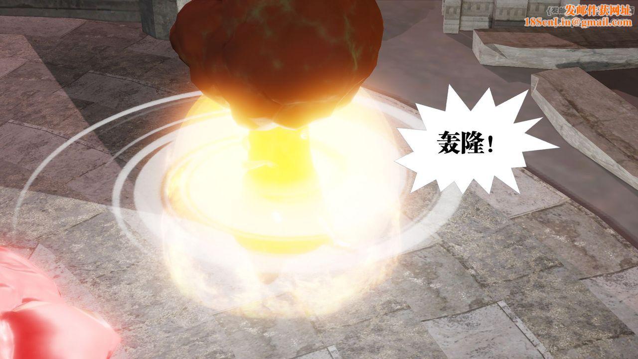 [3D]御女伏魔战记第61话