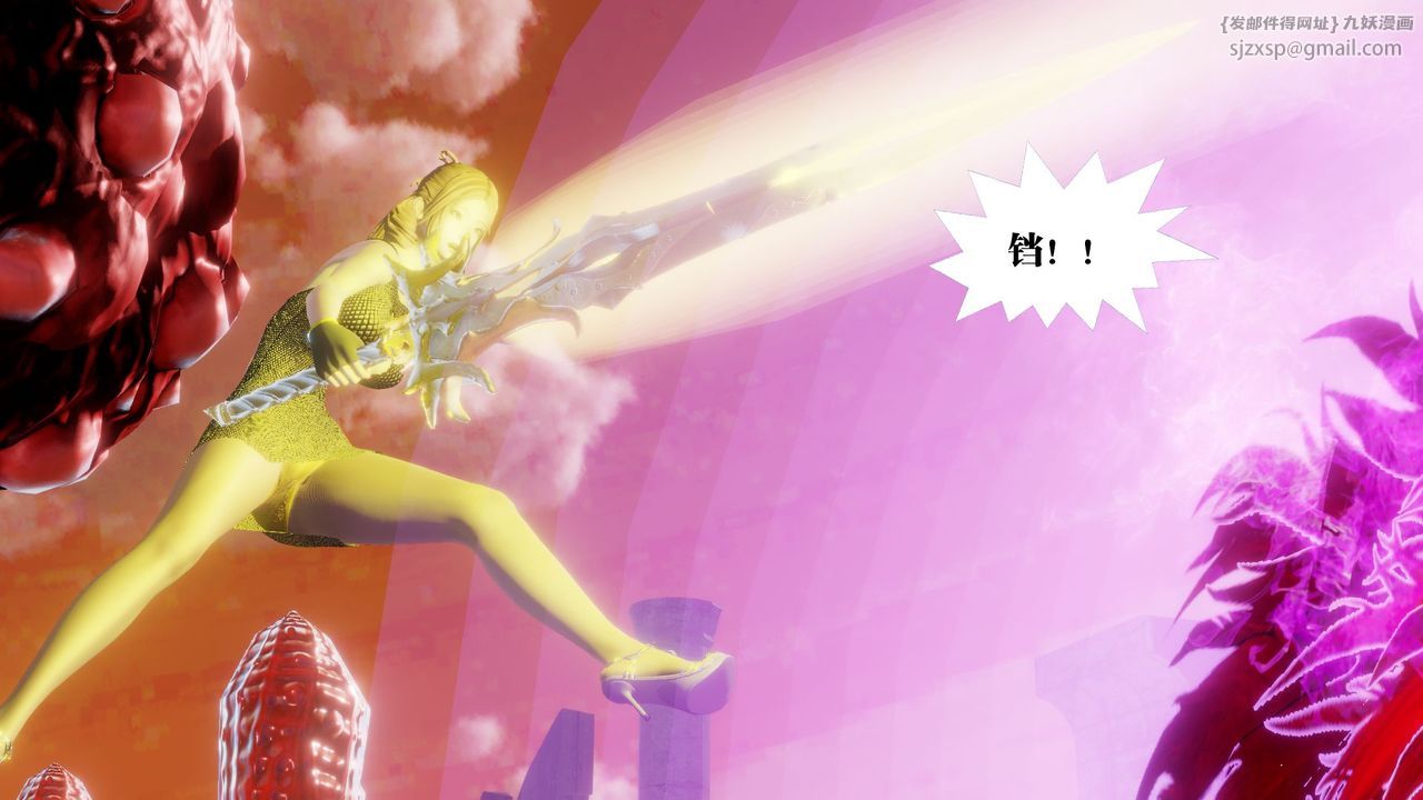 [3D]御女伏魔战记第61话