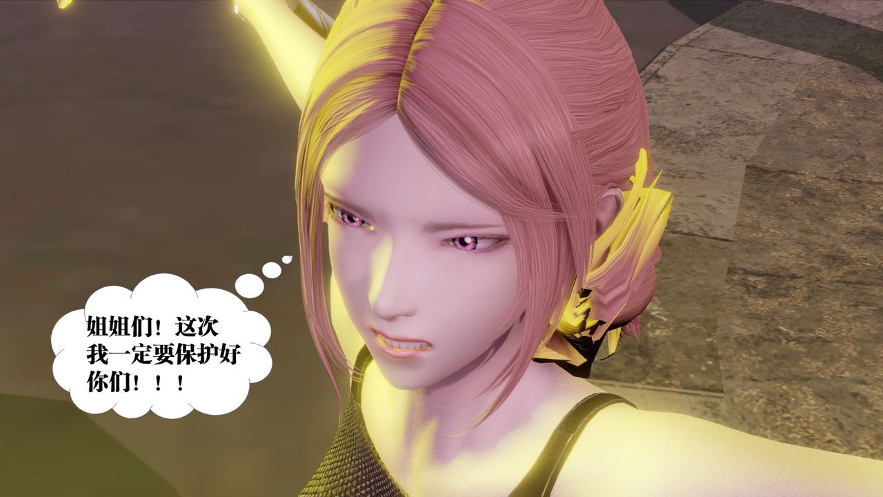 [3D]御女伏魔战记第61话