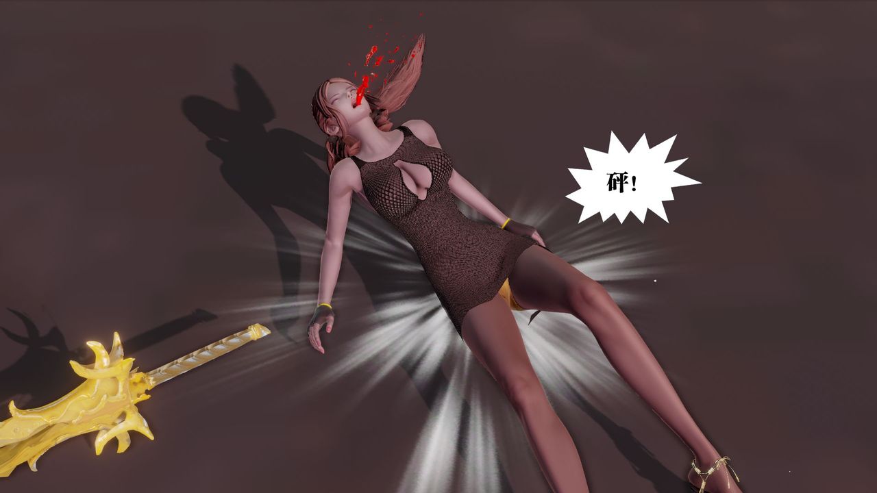 [3D]御女伏魔战记第61话