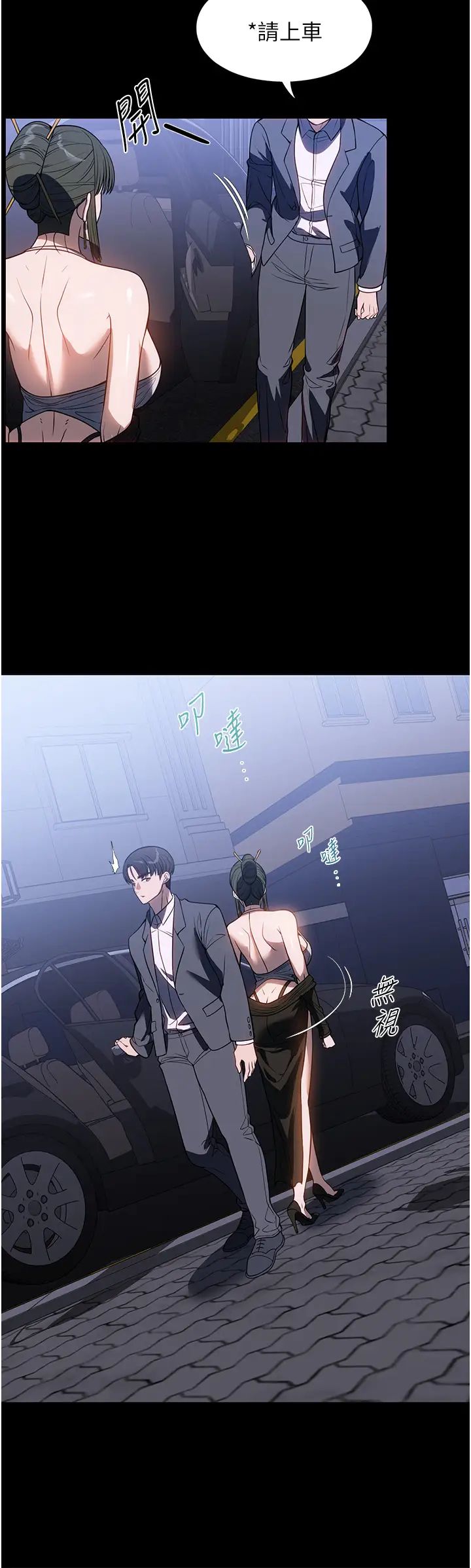 家政妇小姐姐第45话-内射老闆娘