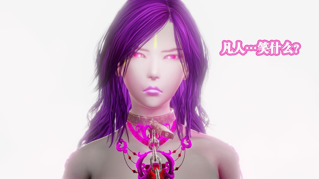 [3D]御女伏魔战记第61话