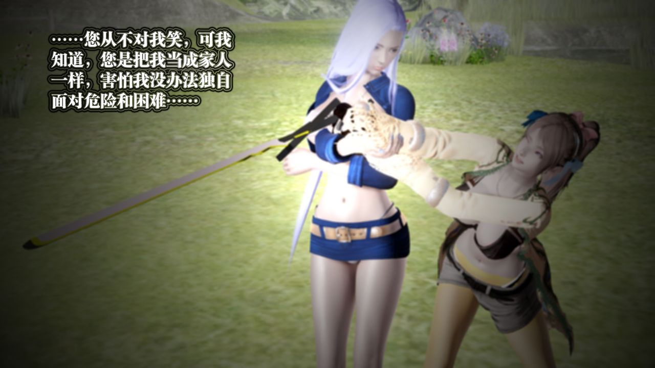 [3D]御女伏魔战记第61话