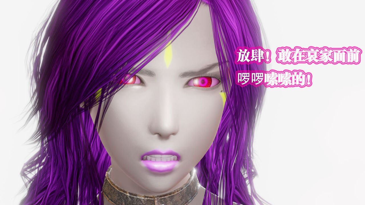 [3D]御女伏魔战记第61话