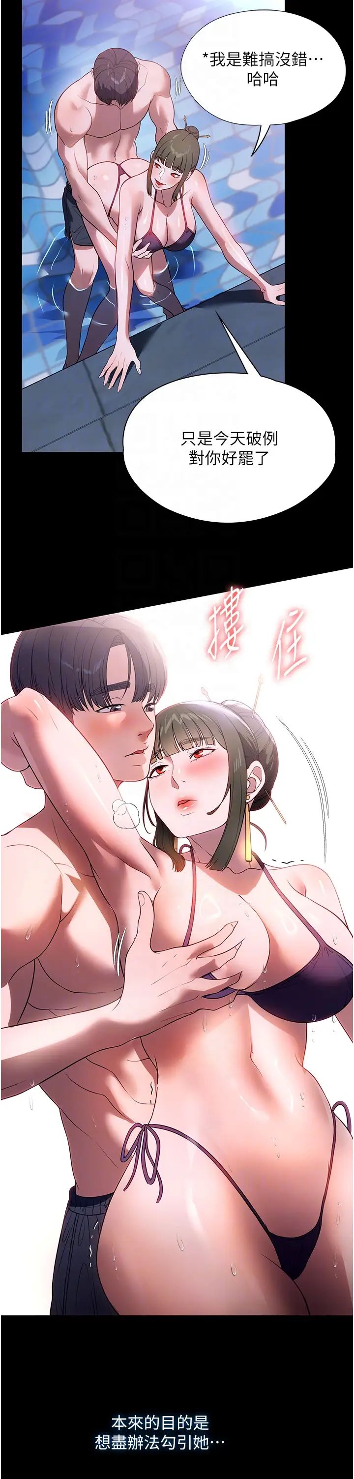 家政妇小姐姐第47话-就是那里,好舒服!