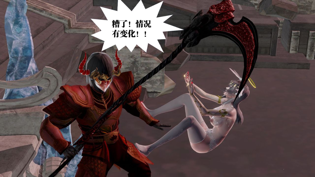 [3D]御女伏魔战记第61话