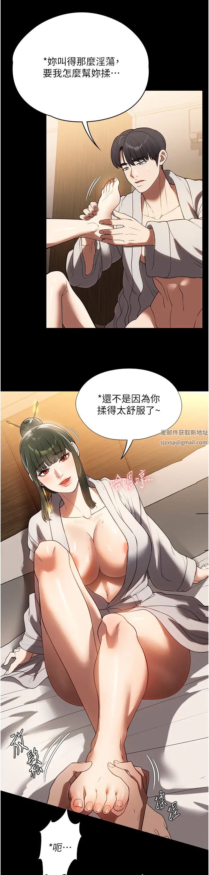家政妇小姐姐第47话-就是那里,好舒服!